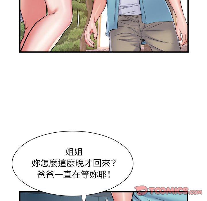 不良二等兵 第 38 話 第38页