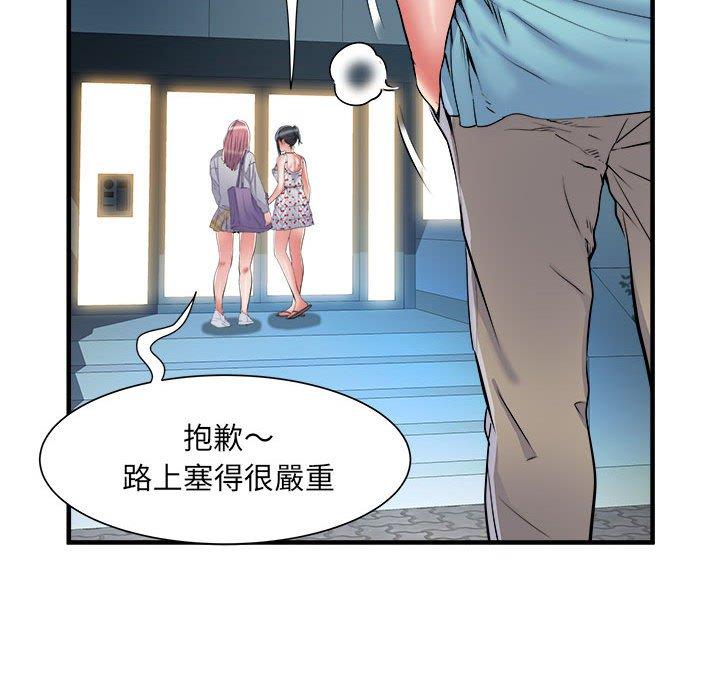 不良二等兵 第 38 話 第39页