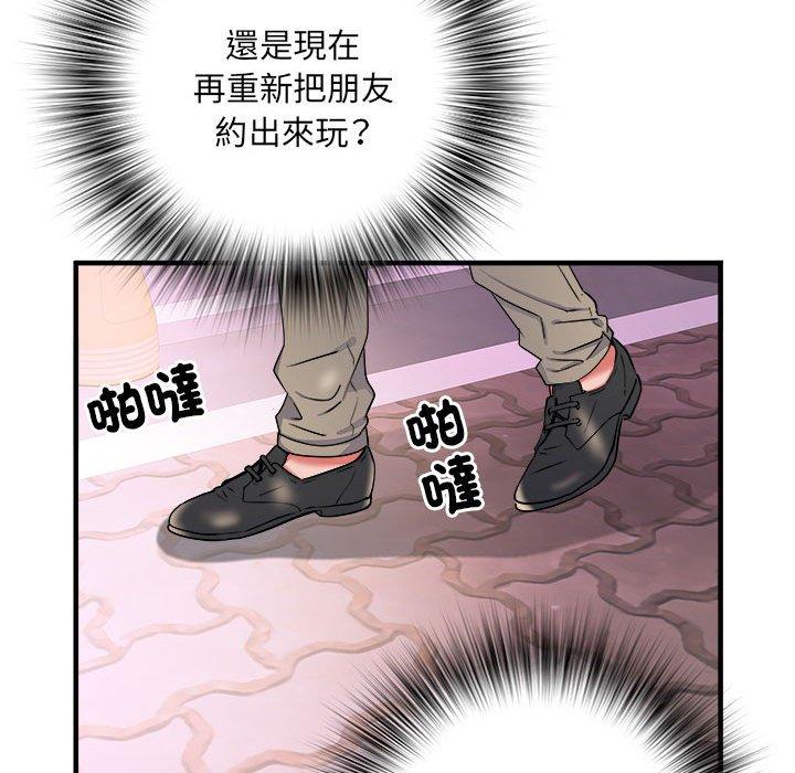 不良二等兵 第 38 話 第45页