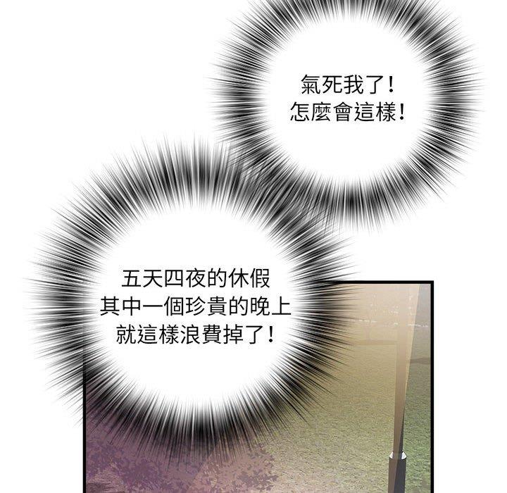 不良二等兵 第 38 話 第43页