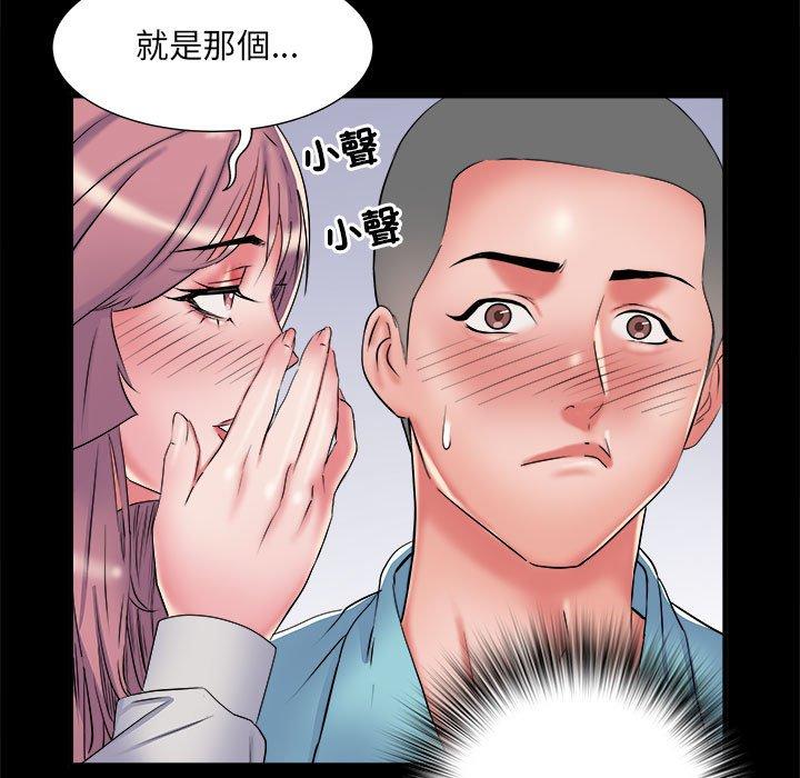 不良二等兵 第 38 話 第53页