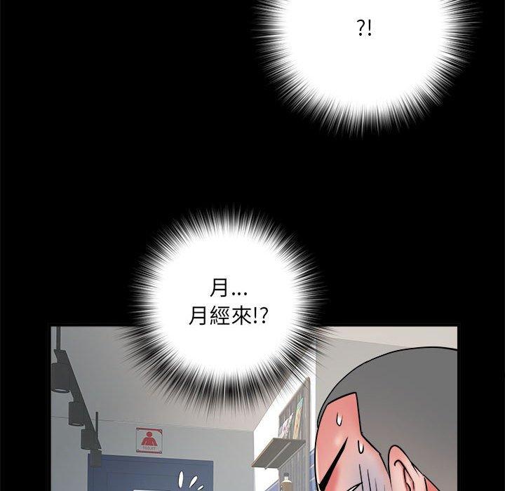 不良二等兵 第 38 話 第54页