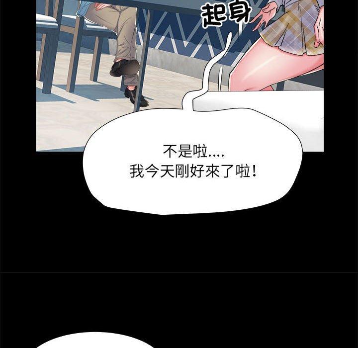 不良二等兵 第 38 話 第52页