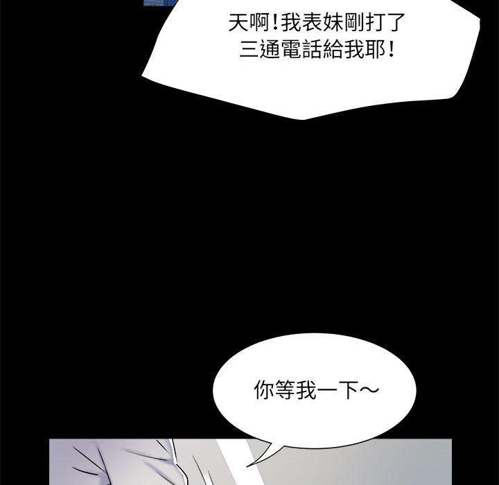 不良二等兵 第 38 話 第49页