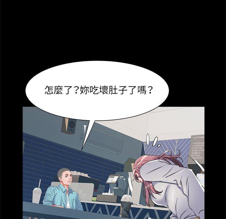 不良二等兵 第 38 話 第51页