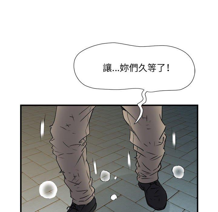 不良二等兵 第 38 話 第108页