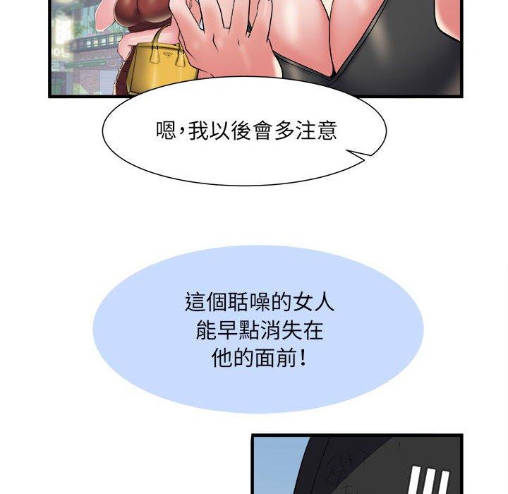 不良二等兵 第 39 話 第43页