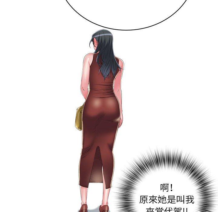 不良二等兵 第 39 話 第45页