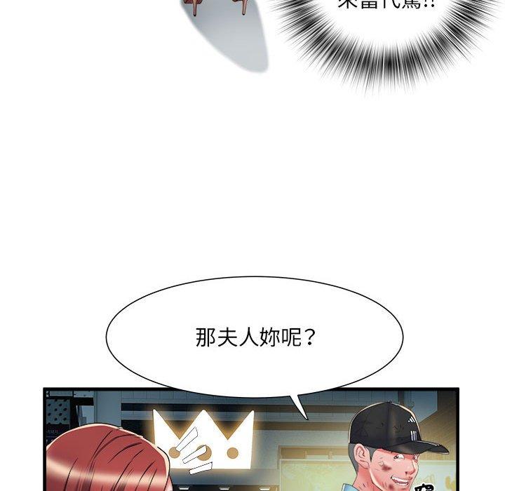 不良二等兵 第 39 話 第46页