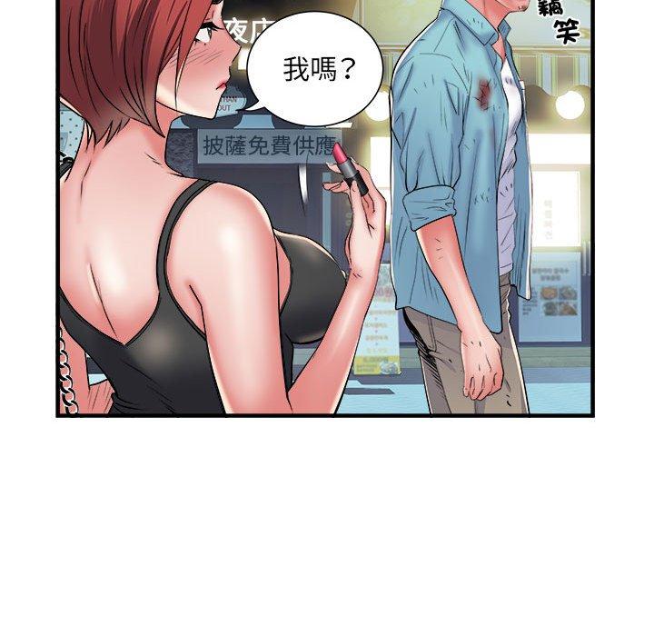 不良二等兵 第 39 話 第47页