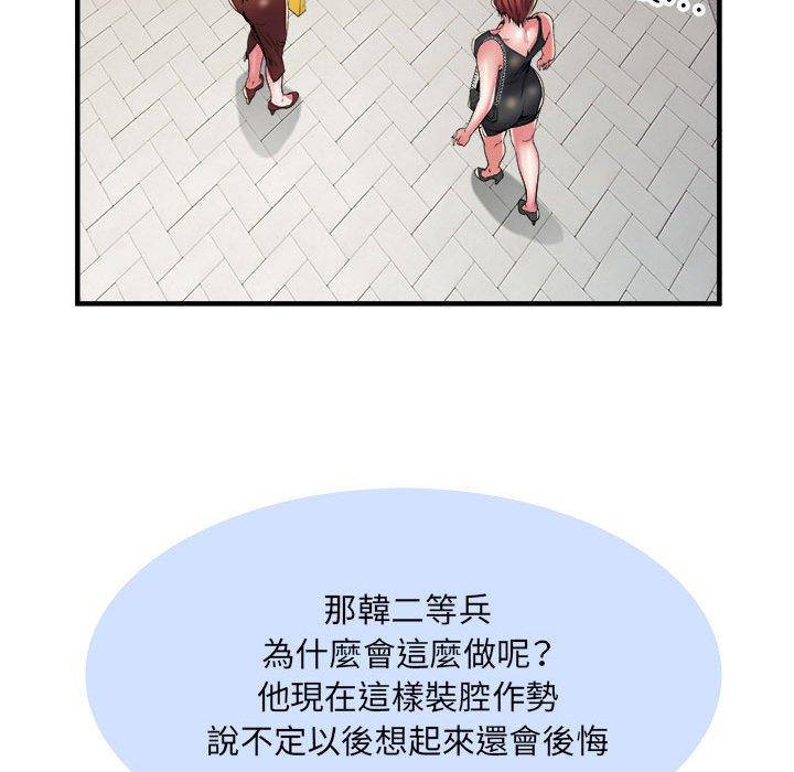 不良二等兵 第 39 話 第19页
