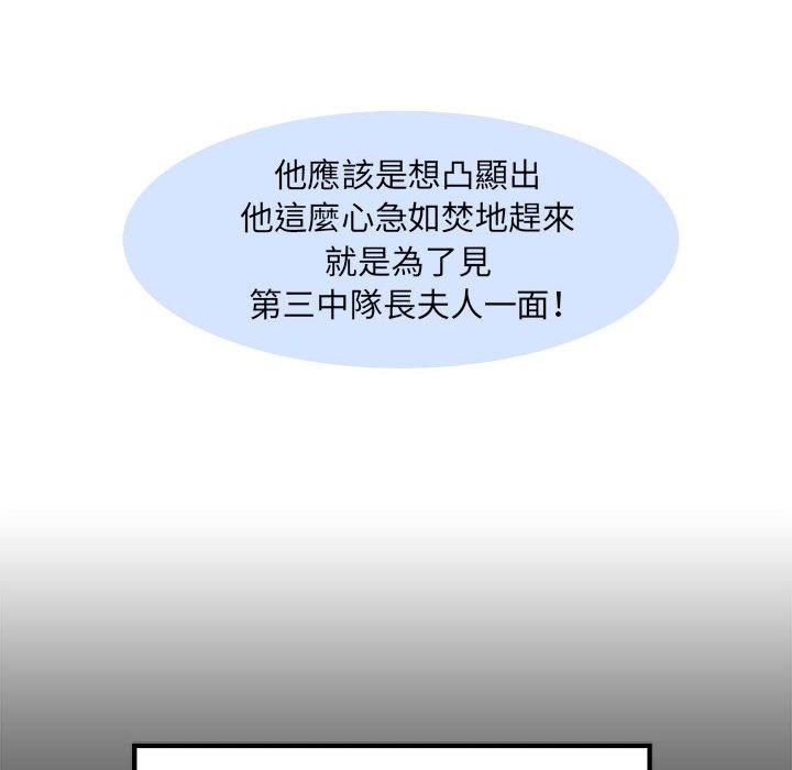 不良二等兵 第 39 話 第23页