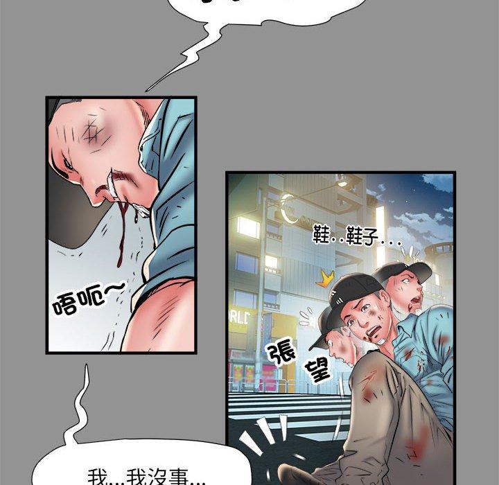 不良二等兵 第 39 話 第31页