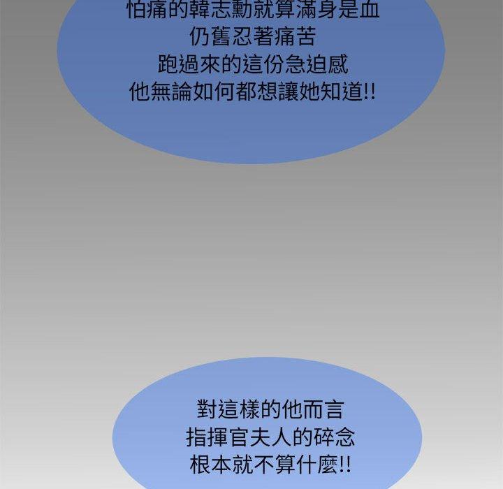 不良二等兵 第 39 話 第39页
