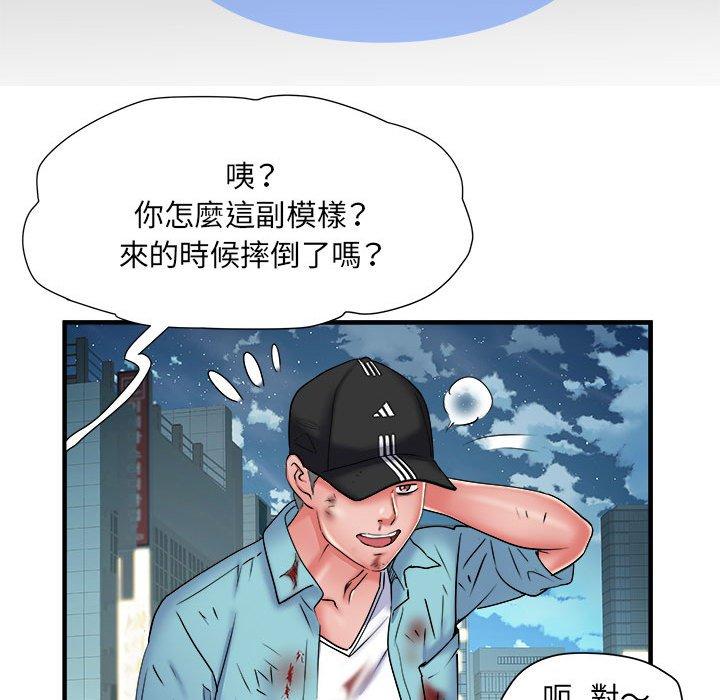 不良二等兵 第 39 話 第40页