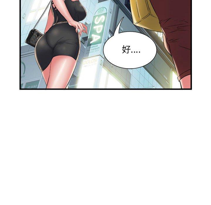 不良二等兵 第 39 話 第52页