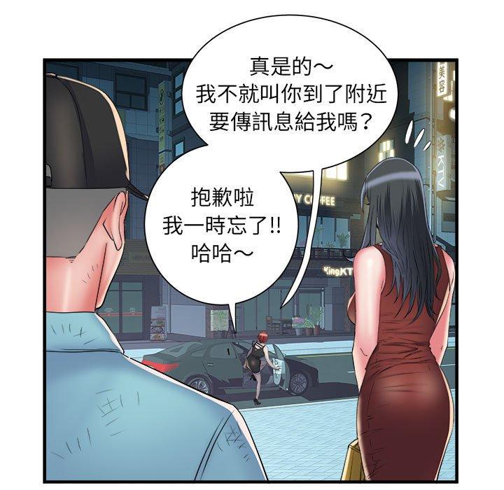 不良二等兵 第 39 話 第53页