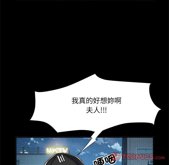 不良二等兵 第 39 話 第62页