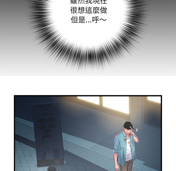 不良二等兵 第 39 話 第65页
