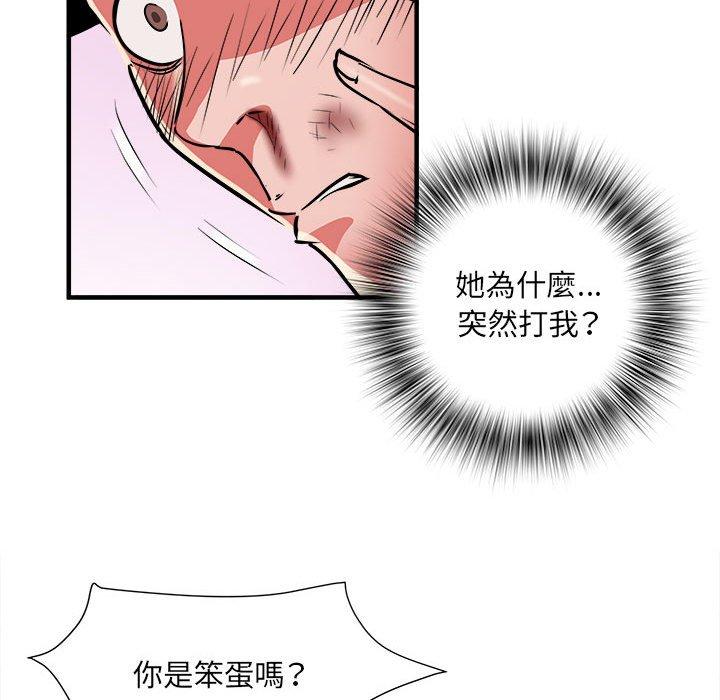 不良二等兵 第 39 話 第71页