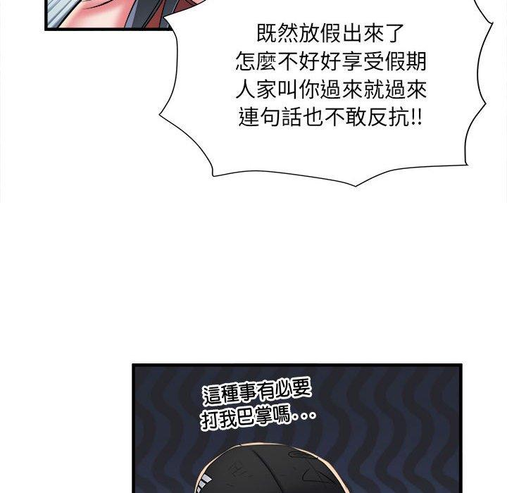 不良二等兵 第 39 話 第73页
