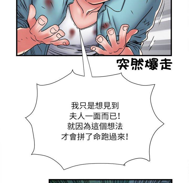 不良二等兵 第 39 話 第79页