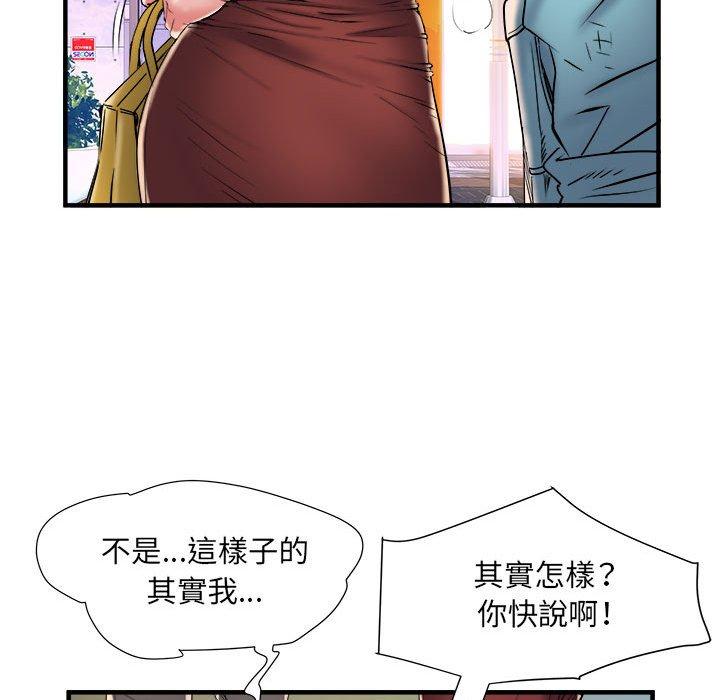不良二等兵 第 39 話 第76页