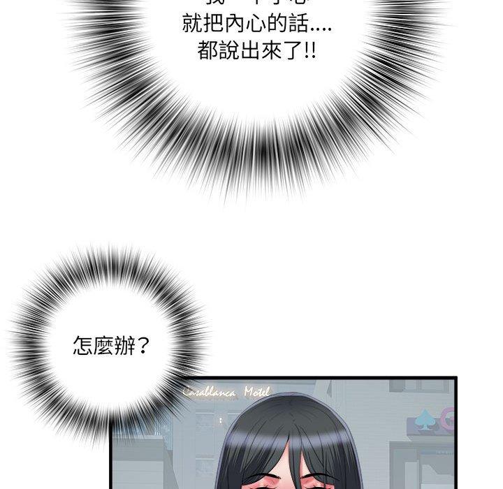 不良二等兵 第 39 話 第84页