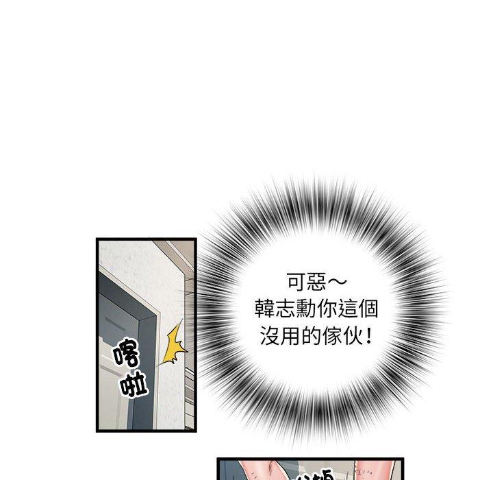 不良二等兵 第 39 話 第108页