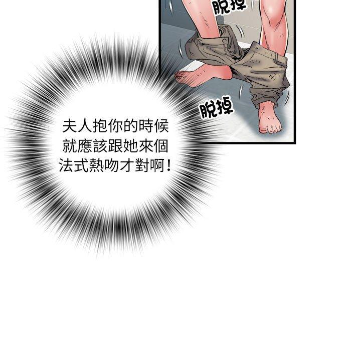 不良二等兵 第 39 話 第109页