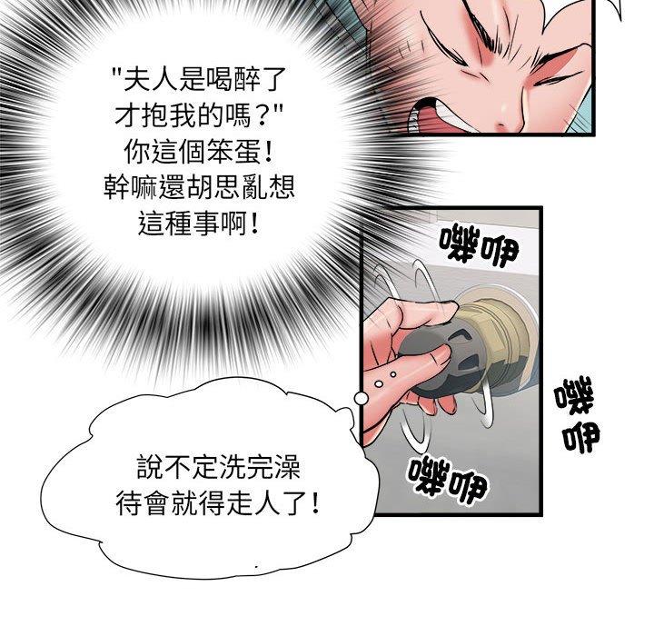 不良二等兵 第 39 話 第112页