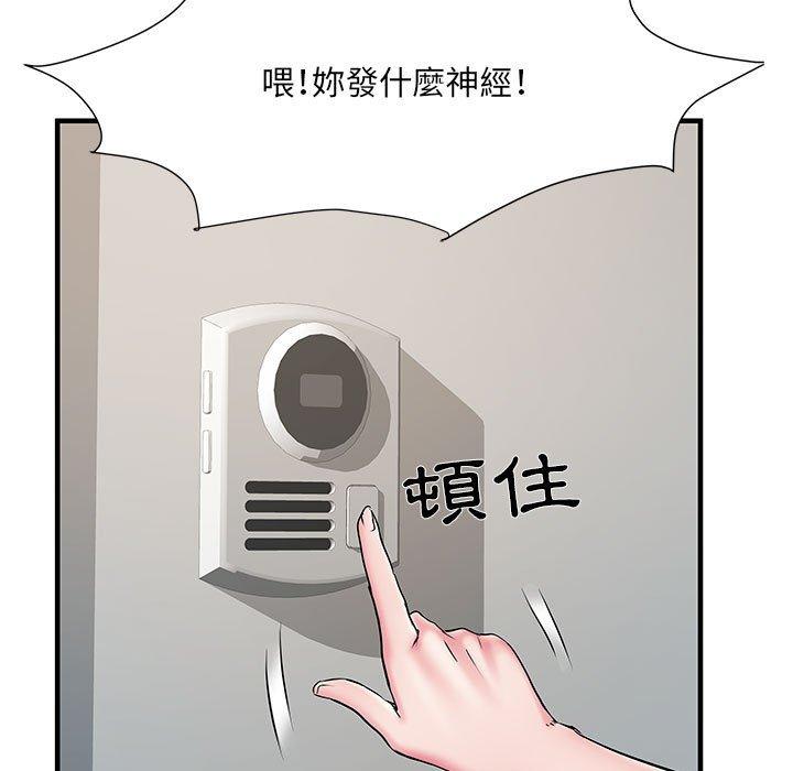 不良二等兵 第 30 話 第7页