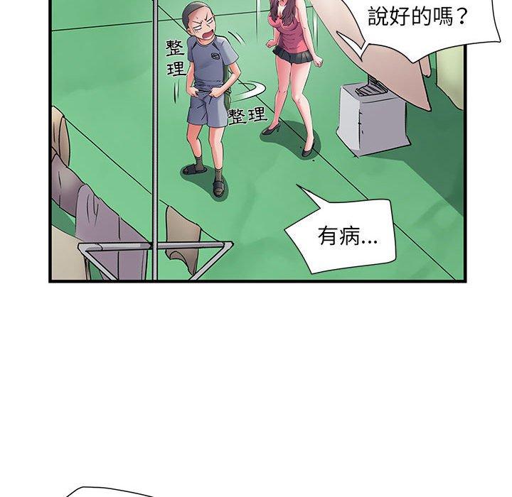 不良二等兵 第 30 話 第17页