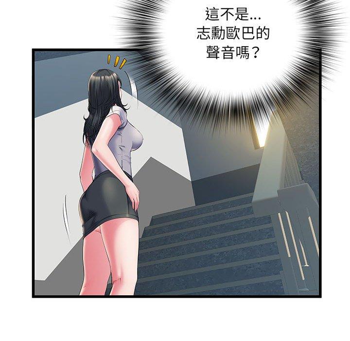不良二等兵 第 30 話 第12页
