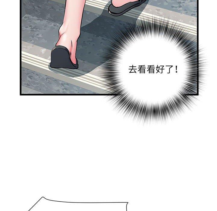 不良二等兵 第 30 話 第14页