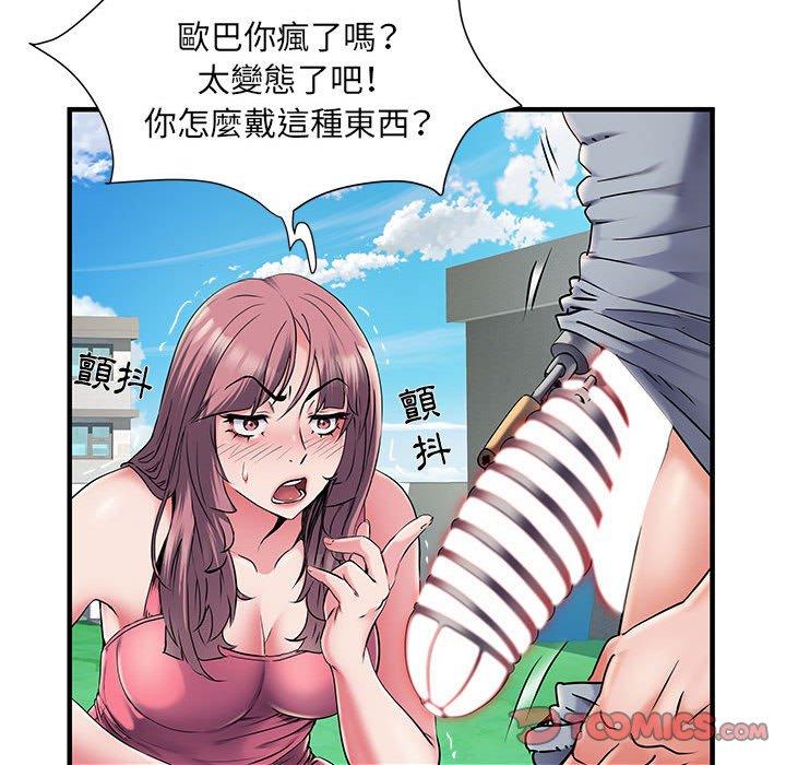 不良二等兵 第 30 話 第15页