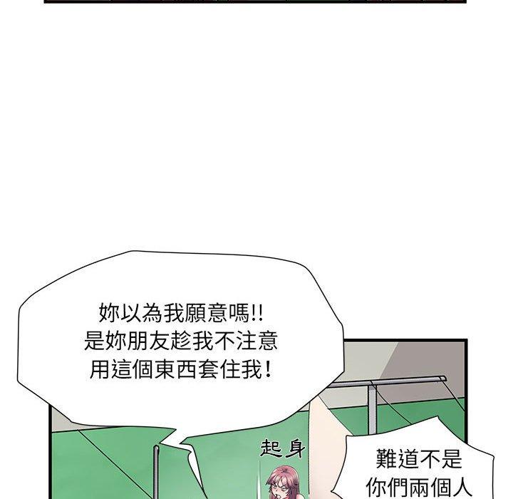 不良二等兵 第 30 話 第16页