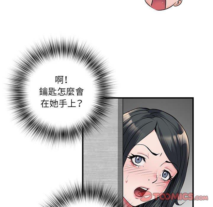 不良二等兵 第 30 話 第21页