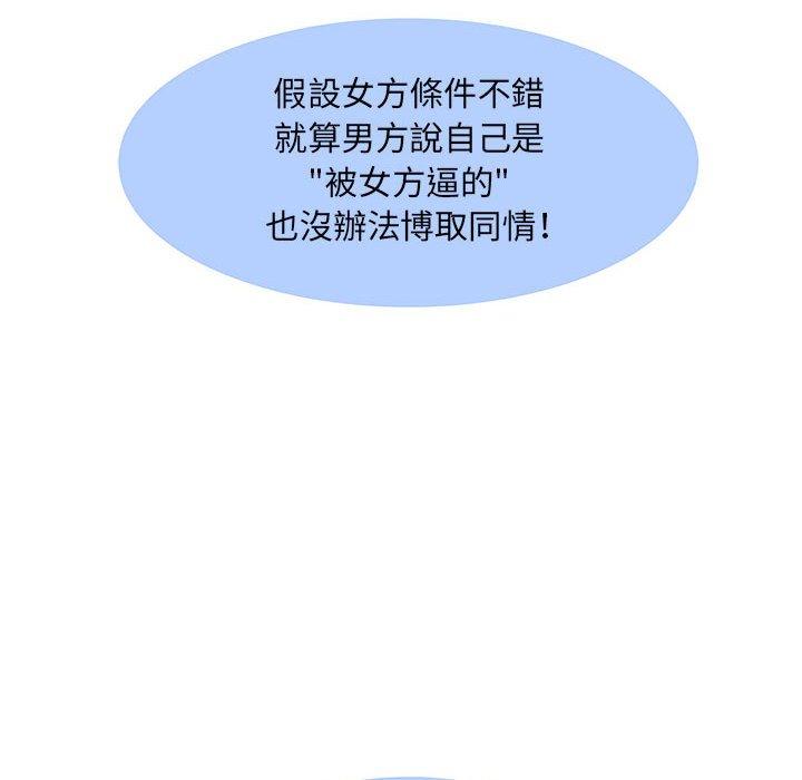 不良二等兵 第 30 話 第62页