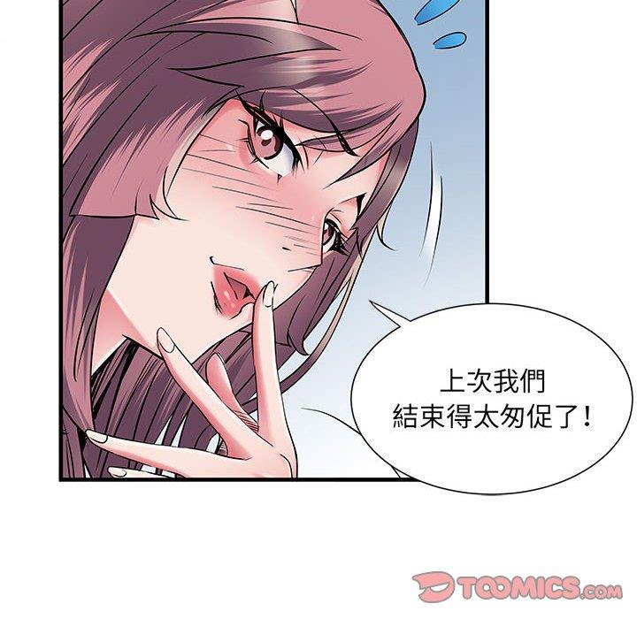 不良二等兵 第 30 話 第39页
