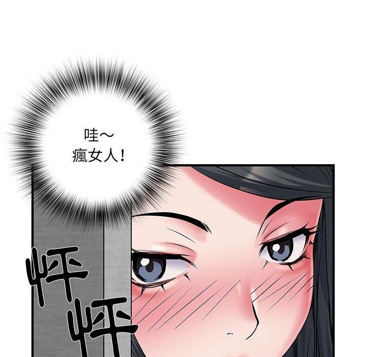 不良二等兵 第 30 話 第40页