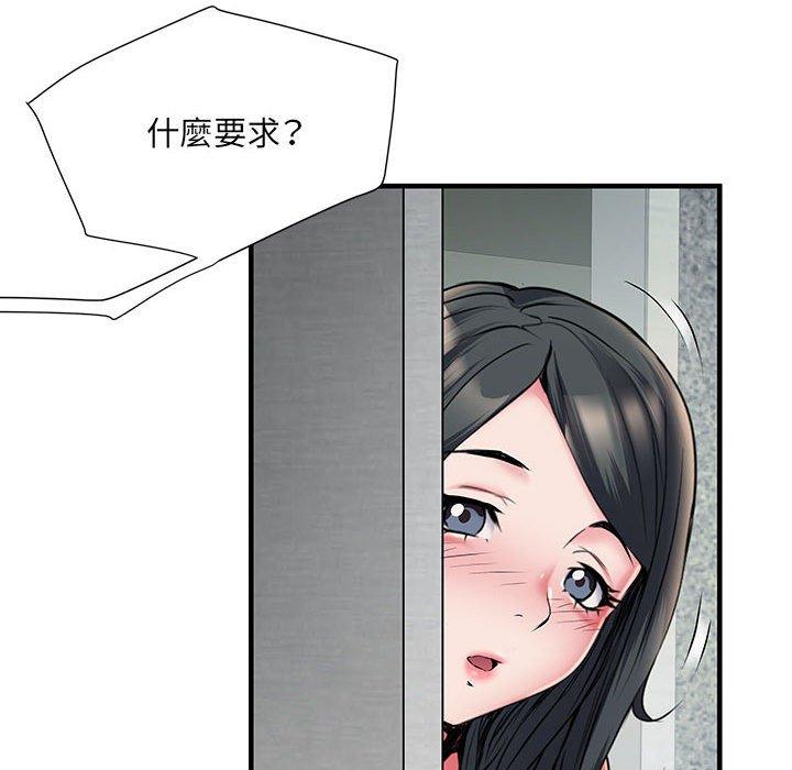 不良二等兵 第 30 話 第37页