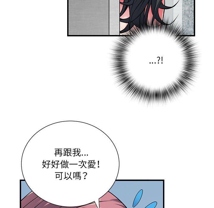 不良二等兵 第 30 話 第38页