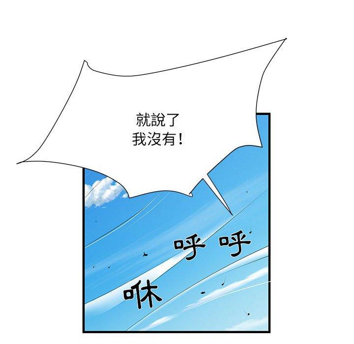 不良二等兵 第 30 話 第48页