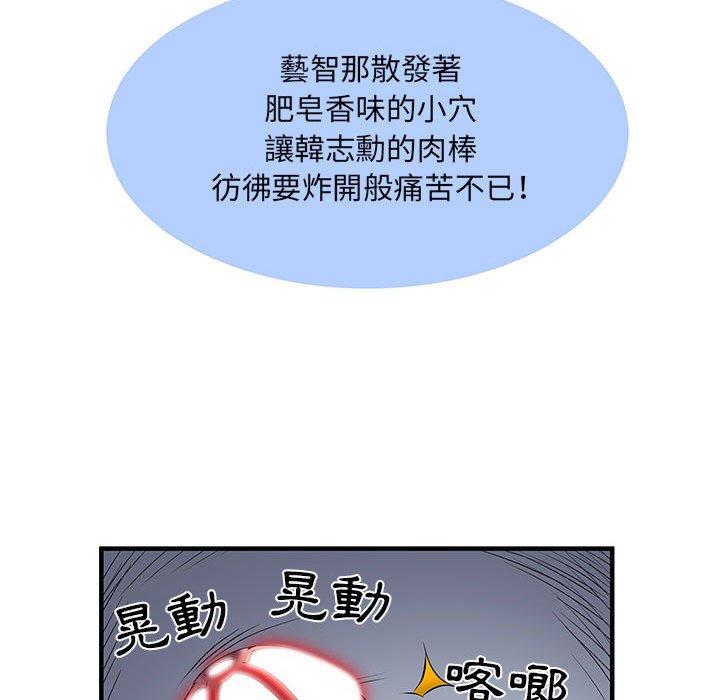 不良二等兵 第 30 話 第65页