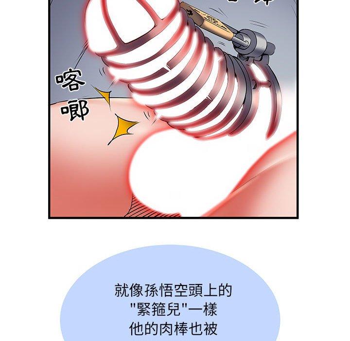 不良二等兵 第 30 話 第66页