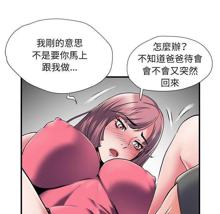不良二等兵 第 30 話 第70页
