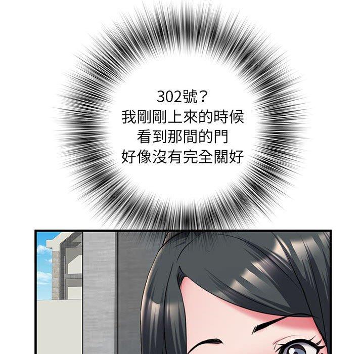 不良二等兵 第 30 話 第73页