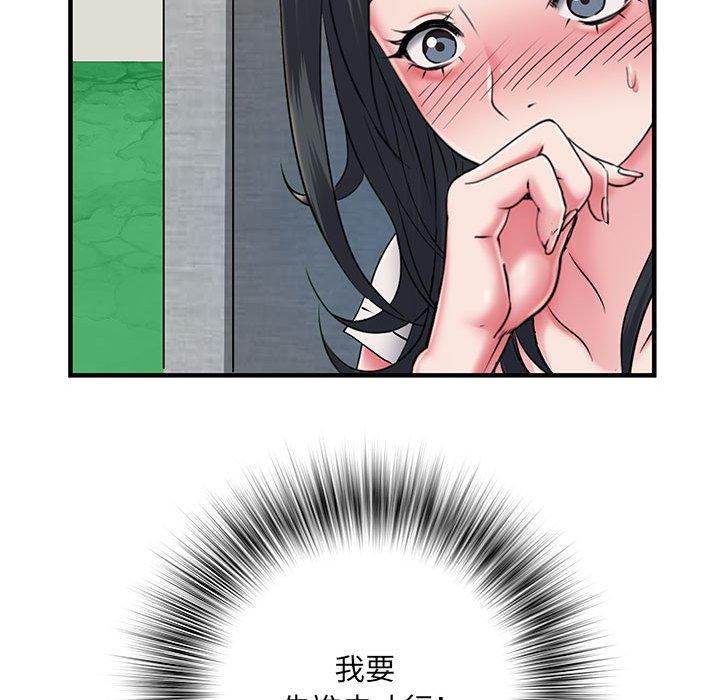 不良二等兵 第 30 話 第74页