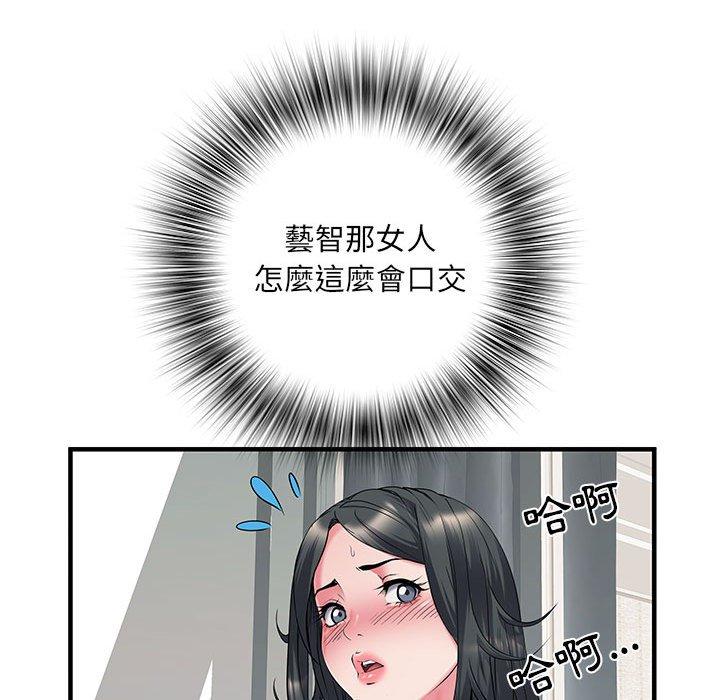 不良二等兵 第 30 話 第92页